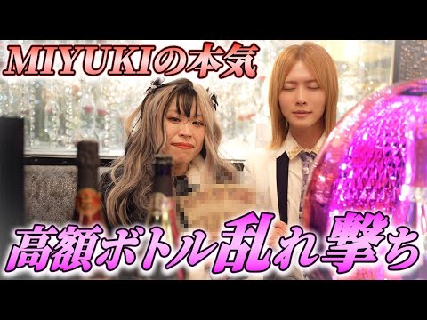 【MIYUKI最終章】高額ボトルを乱れ撃ち!!心之♂友也の生死をかけた闘いの結末はいかに!?【CANDYS HEAVEN】