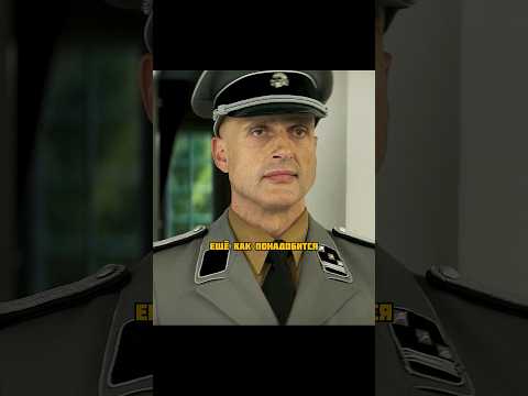 Обыск в доме майора СС😤