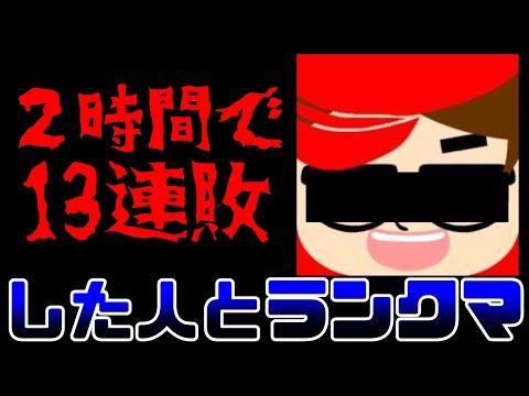 【第五人格】2時間ランク戦潜って13連敗だった人たちによる復讐に燃えるランクマ【identityV】【アイデンティティV】