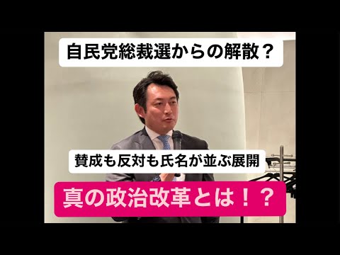 【解散だって！？】あり得ないだろ