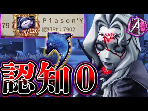 【第五人格】ジョゼフ認知０からA徽章まで到達しました！【唯】【identityV】