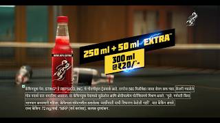 Sting® Now 300ml at ₹20/- | Marathi