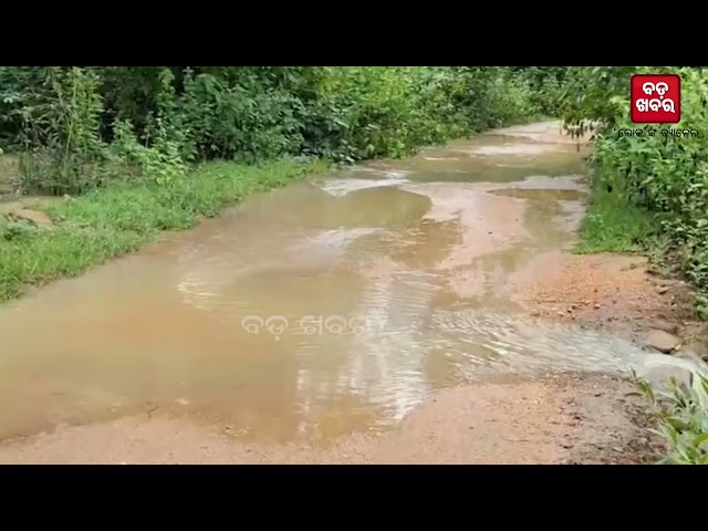 ରାସ୍ତା ପାଲଟିଛି ମରଣଯନ୍ତା || BADA KHABAR TV