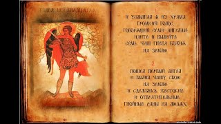 Предсказание как будет выглядеть Антихрист. Что означает число 666
