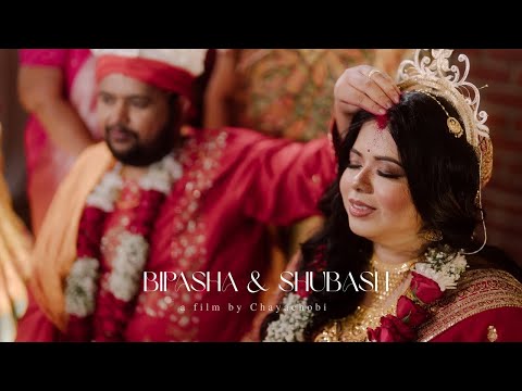 সিঁদুরের লালে লেখা রইল আমাদের অনন্তকালের গল্প || ছায়াছবি - Chayachobi