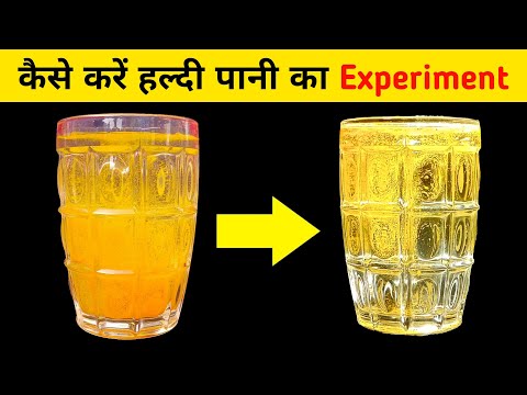 Haldi Water Experiment In Glass Magical Tricks