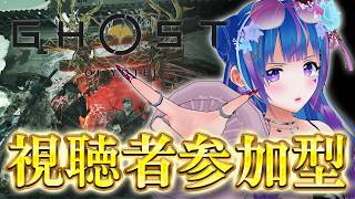 【GhostOfYotei/参加型】GWだ!!遊ぼーーー!!【vtuber/立花りんす】