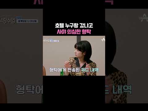 형탁에게 전송된 카드 <strong>내역</strong> #신랑수업