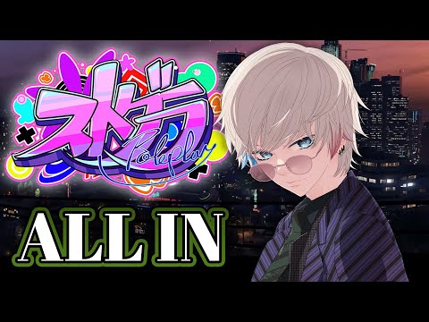 【ストグラ】新メンバー加入か？　五十嵐えいむ！！【ALL IN】