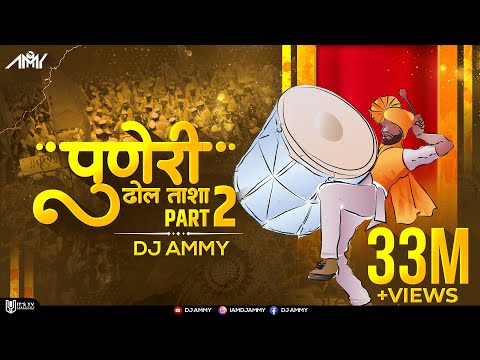 THE POWER OF PUNERI DHOL TASHA (PART 2) - DJ Ammy