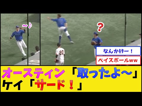 横浜DeNAベイスターズ、素晴らしいベイスボール【巨人vs横浜】【プロ野球なんJ 2ch プロ野球反応集】