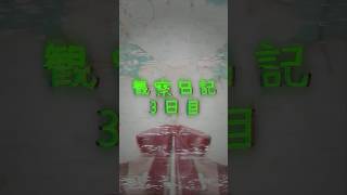 よく鳴くんですよ。　『カエリタイ～』って。 #シチュエーションボイス【 #月野木ちろる ‐Tirol Tsukinoki‐│ #ななしいんく