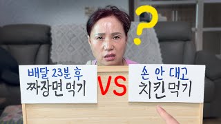 둘 중 하나 무조건 먹기