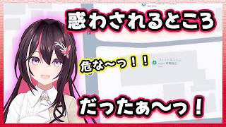 京都府舞鶴市で、至近距離にあるフィットネスジムに危うく惑わされそうになるあずきち【AZKi/ホロライブ切り抜き/GeoGuessr/ジオゲッ