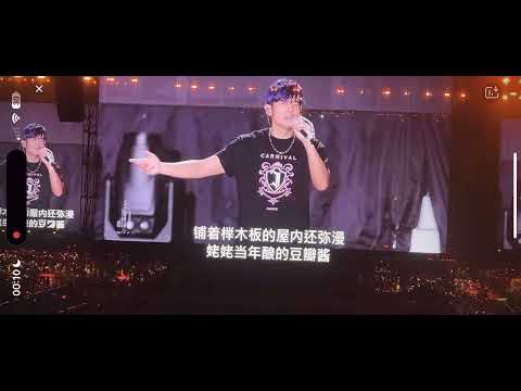 方文山点歌 专属上海的《上海1943》!周杰伦2025嘉年华上海站尾场