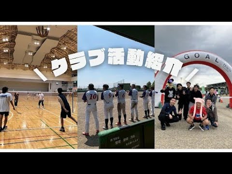 クラブ活動紹介 BGM1 1 11