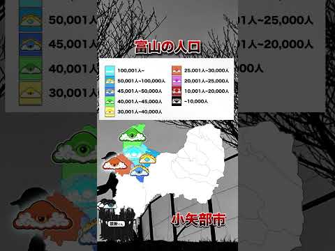 富山の人口 市区町村別MAP