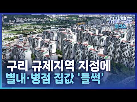 [시사팩트 플러스] 전세난에 '월세화' 가속···서울 아파트 <strong>월세</strong> 160만 원 돌파