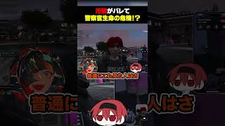 ぶんぶんギャングの蝶屋はなびによって警察人生が脅かされてる件について【#MADTOWN】　#gta5 ​⁠