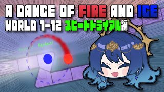【A Dance of Fire and Ice】今日はなんと声が出ます！！【音海 早良】