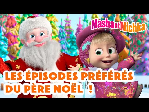 Masha et Michka 🎄❄️ Les épisodes préférés du Père Noël ! 🎅💙 Collection d'épisodes