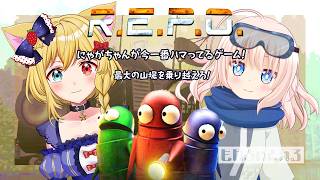 【R.E.P.O.】夢はでっかく！にゃがちゃんと目指せレベル100💎