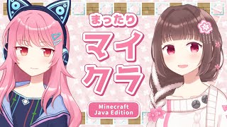 【Minecraft】水月れんちゃんとまったりマイクラ #Vtuber #みと椿ルーム