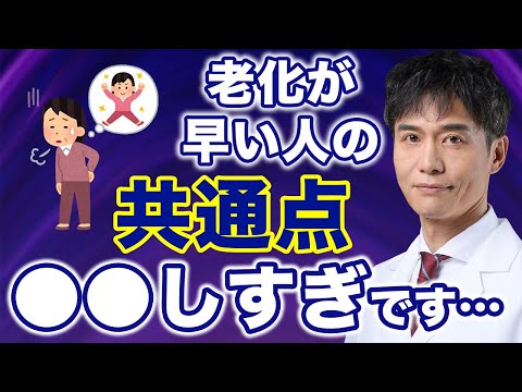 身体があっという間に老ける、最悪の「老け習慣」