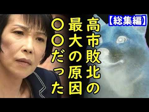 【総集編】「石破茂が自民党新総裁に！」初回トップ高市早苗はなぜ敗北？麻生・菅・岸田の裏工作の全容がコチラｗほぁ5本【kapaa!知恵袋】