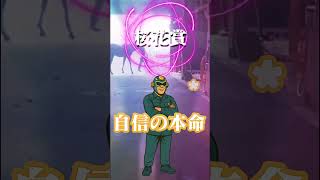 【桜花賞 2026予想】戦国3歳牝馬路線で買える馬 #shorts