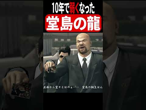 いくら不意打ちとはいえこんな奴に殴られるなんて… #龍が如く #桐生一馬 #真島吾朗
