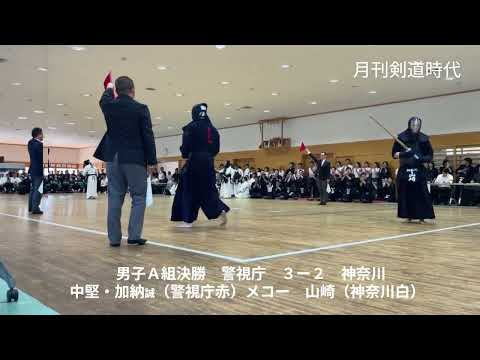 2025関東管区男女A組決勝一本集