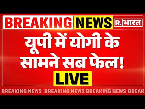 UP By Election 2024 News Updates: यूपी की 9 सीटों पर योगी से सामने सब फेल! | Exit Poll 2024