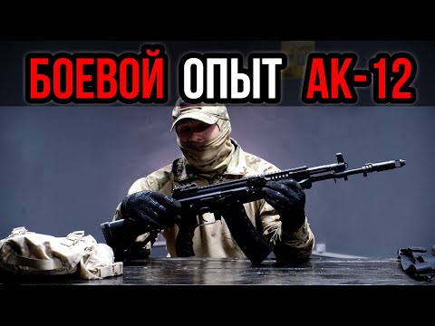 Раскрытие поразительных плюсов и минусов AK12: оно того стоит?