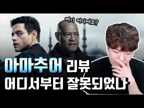 엘리엇이 돌아왔다! 너드 장인이 연기한 실패할 수 없는 영화 : 아마추어