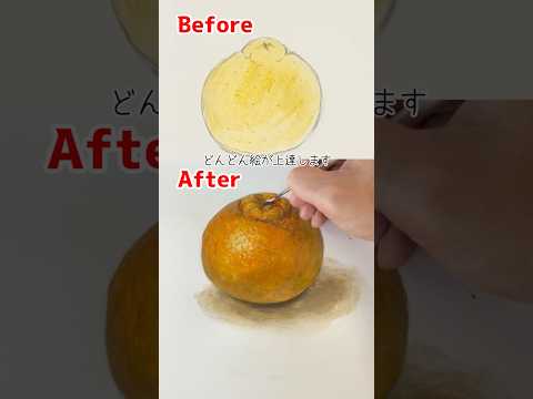 【デコポン】🍊影の色の作り方　#絵の描き方 #水彩 #水彩画 #美大受験 #中学美術 #高校美術 #美術部 #art #drawing #みかん #不知火
