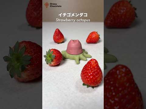 まるごとイチゴメンダコ Whole Strawberry octopus