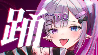 踊／ギャラクシー伊藤【歌ってみた】
