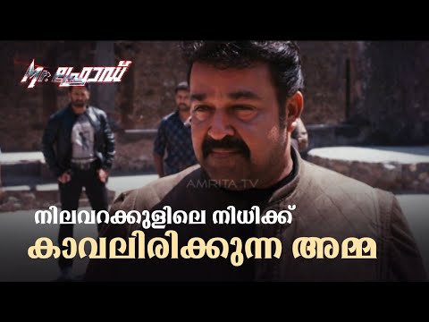 Mr. Fraud Malayalam Superhit Movie Scene മിസ്റ്റർ ഫ്രോഡ് മലയാളം മൂവി സീൻ  #mohanlal #miya #siddique