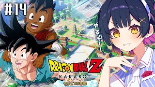 【ドラゴンボールZ : KAKAROT】# 14 ⋮ ガチ初見！そして10年後は一体どうなってるんだ・・・！【にじさんじ/山神カルタ】