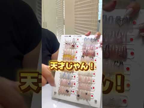 ダサい、古い、と言われまくっているので、改造しています🙇♀️ #ネイリストの裏側 #ネイルサロン