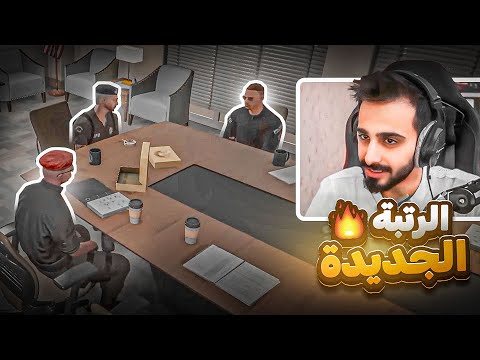 البداية العسكريه في مستري تاون !! ( رتبتي الجديده ) | قراند الحياة الواقعية GTA5