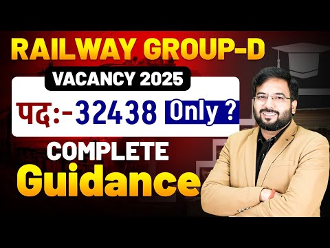 RRB Group D New Vacancy 2025 | RRB Group D Form Fill Up 2025 Complete Guidance | By Shivam Sir