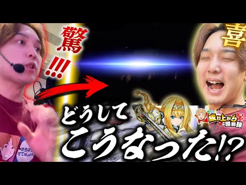 【L戦国乙女4】撮れ高を確保しろ！この実践まさにジェットコースター【いそまるの成り上がり回胴録第926話】[パチスロ][スロット]#いそまる#よしき