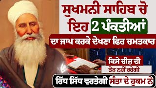 ਸਭ ਤੋਂ ਵੱਡੀ ਭਵਿੱਖਬਾਣੀ ਅਮਰੀਕਾ ਤੋਂ ਅੰਮ੍ਰਿਤਪਾਲ ਬਣਨ ਜਾ ਰਿਹਾ CM#kathavichar #gurugranthsahib #darbarsahib