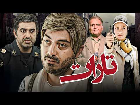 فیلم اکشن تارات با بازی نیما شاهرخ شاهی و اکبرعبدی | Tarat - Full Movie