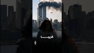 بعد ربع قرن.. القصة كاملة قريبا