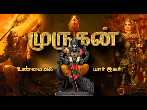 உலகம் முழுக்க வழிபடப்படும் நம் தமிழ் கடவுள் முருகனின் வரலாறு | Murugan History in Tamil