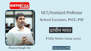 NET/Assistant Professor | School Lecturer, PGT, PSI | प्राचीन भारत FAQs Series (2004–2025)