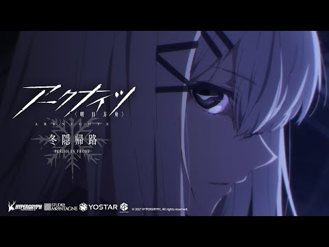 TVアニメ『アークナイツ【冬隠帰路/PERISH IN FROST】』第15話予告映像